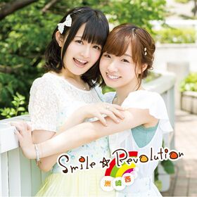 Smile Revolution初回生産特典.jpg