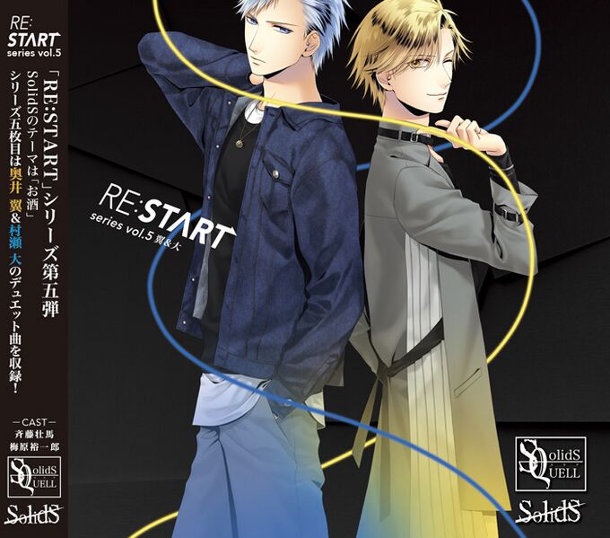 File:SolidS 7th 5.jpg