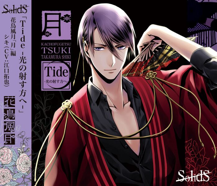 File:SolidS Tsuki.jpg