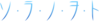 Soranowototop logo.png