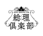 Soukura LOGO Black.png