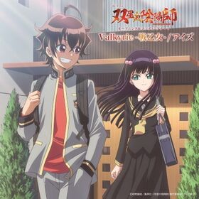 SouseinoOnmyoujiOPED1(CD only).jpg