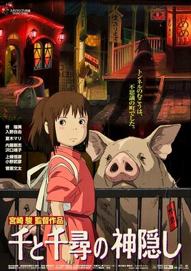 Spirited Away poster.jpg