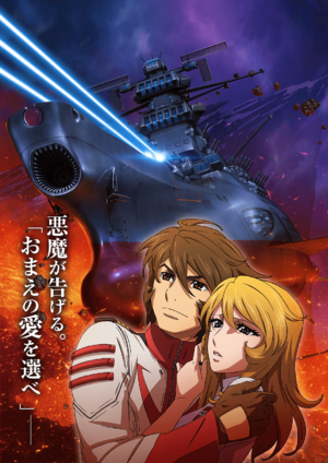 Star Blazers 2202 KV3.png