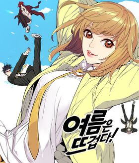 Summer is Hot webtoon cover.jpg