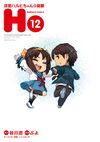 Suzumiya Haruhichan Yuuutsu 12.jpg