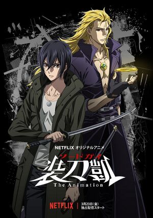 Sword Gai KV.jpg