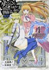 Sword Oratoria Manga Vol01.jpg