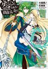 Sword Oratoria Manga Vol05.jpg