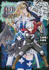 Sword Oratoria Manga Vol19.jpg