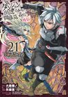 Sword Oratoria Manga Vol21.jpg