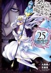 Sword Oratoria Manga Vol25.jpg