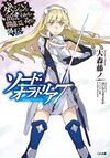 Sword Oratoria Vol7A.jpg