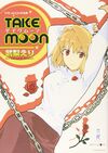 TAKE MOON-01.jpg