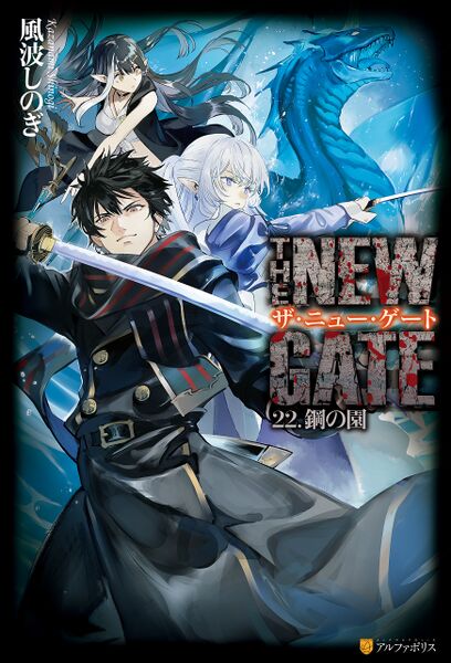 File:THE NEW GATE 22.jpg