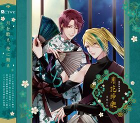 TKPR0339 tsukihana asagi.jpg