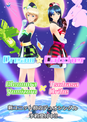TMS Poster 11 Dream Catcher.png