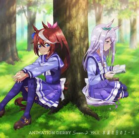 TVアニメ『ウマ娘 プリティーダービー Season 2』 ANIMATION DERBY Season 2 vol.2「木漏れ日のエール」.jpg