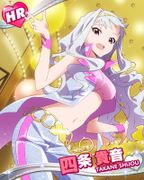 Takane HR1 new.jpg