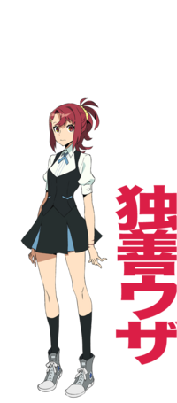 Takashiro Chidori2.png