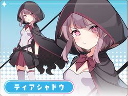 ティアシャドウ