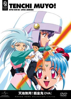 Tenchi Muyo Ryo Ohki.jpg