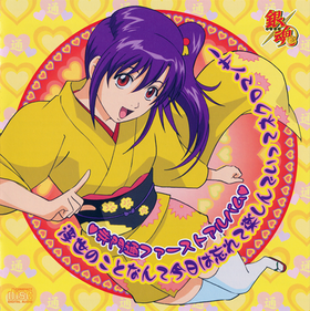 Terakado Tsu 1st Album.png