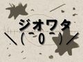 於 2021年11月25日 (四) 00:53 版本的縮圖