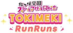 Tokimeki Runruns logo.png