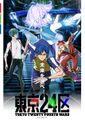 2021年12月12日 (日) 11:25版本的缩略图