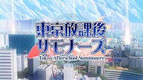 Tokyo Afterschool Summoners.jpg