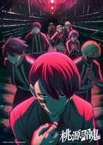 桃源暗鬼