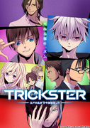 TRICKSTER(動畫)