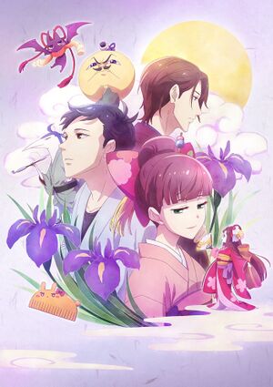 Tsukumogami Kashimasu Anime KV.jpg