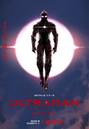 ULTRAMAN FINAL KV.jpg