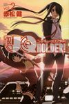 UQ HOLDER Vol2.jpg