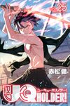 UQ HOLDER Vol25.jpg