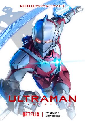 Ultraman Anime KV.jpg