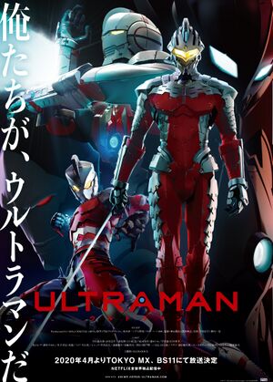 Ultraman Anime TVKV.jpg