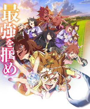 Umamusume Movie KV.jpg