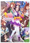 Umamusume Pretty Derby Anthology Comic STAR 6.jpg