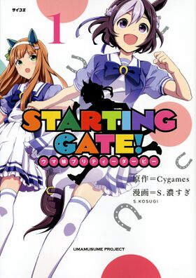 Umamusume Pretty Derby STARTING GATE! Vol.1.jpg