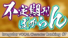 VOCAL Character不定期刊第7期封面.jpeg
