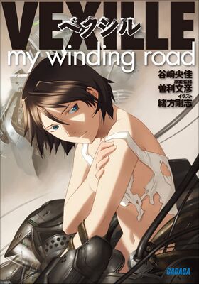 Vexille my winding road.jpg