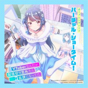 Virtual Showtime!.jpg