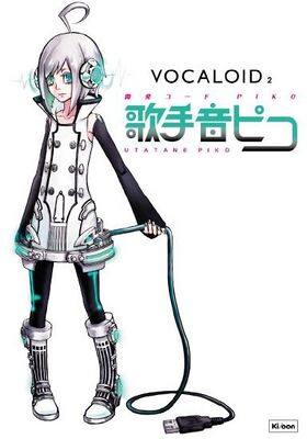 Vocaloid2 utatane piko.jpg
