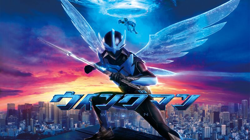 File:WING-MAN KV.jpg