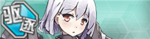 Warship Girls icon 315.png