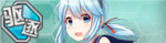 Warship Girls icon 67.png