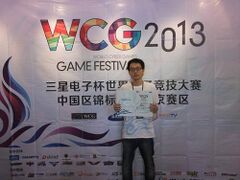 WCG2013南京赛区冠军